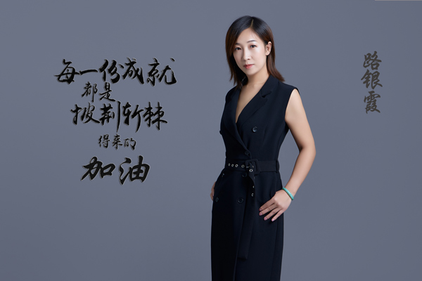 2020年6月開拓先鋒獎(jiǎng)-路銀霞