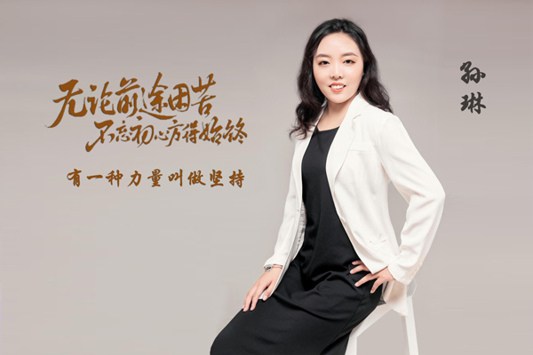 2020年5月運(yùn)維部業(yè)績(jī)冠軍-孫琳